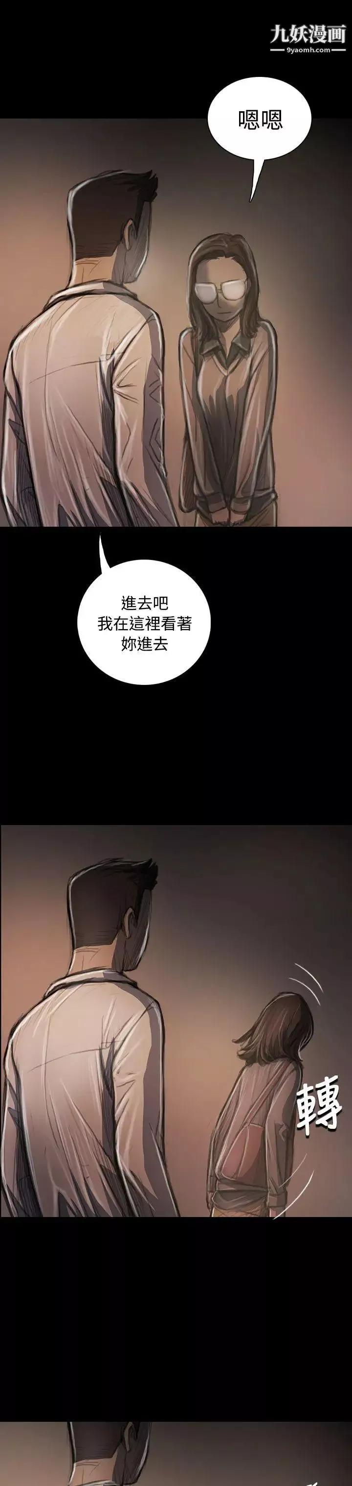 姊姊:蓮第34話