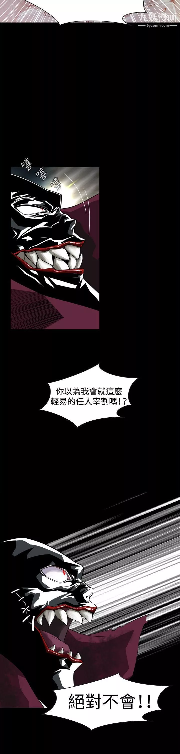 惡夢第2話