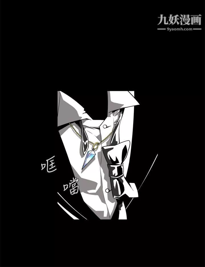 恶梦-第2话 - 图片 12