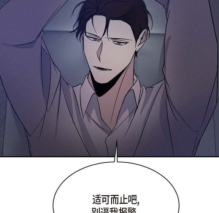 LoseYourTouch第23話