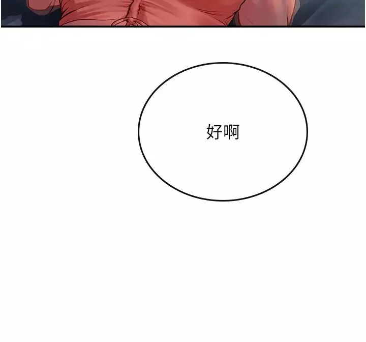 海女實習生第74話-回我傢繼續…