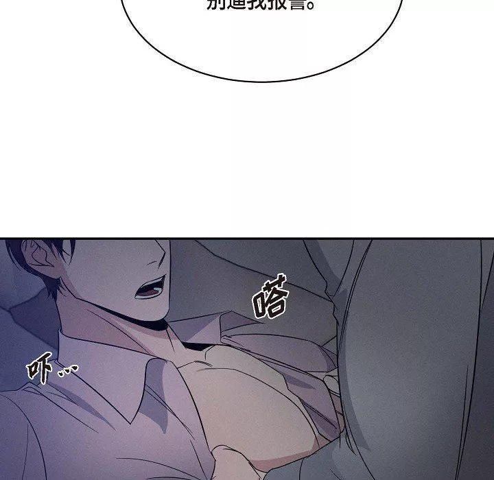 LoseYourTouch-第23话 - 图片 89