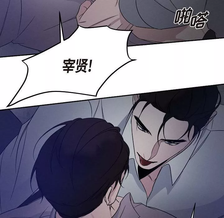 LoseYourTouch-第23话 - 图片 90