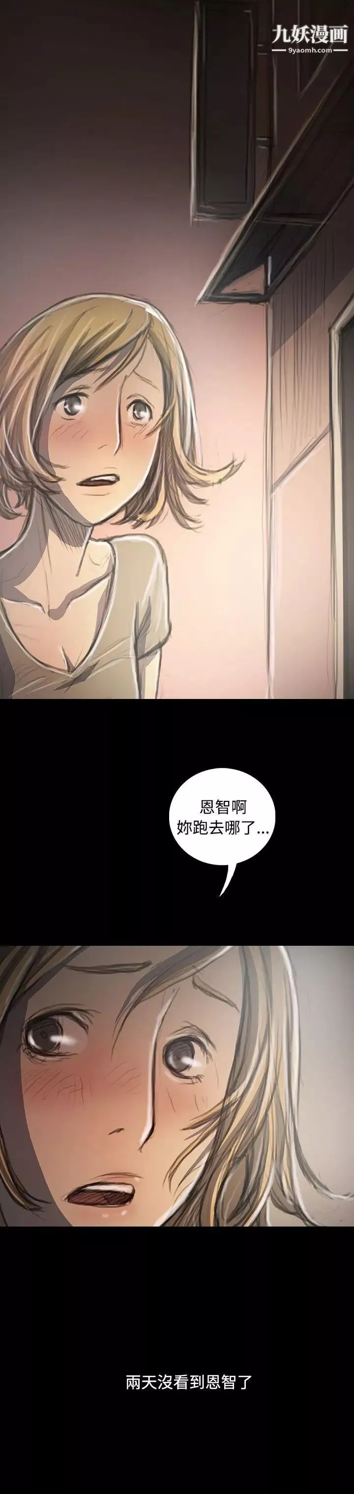 姊姊:蓮第34話