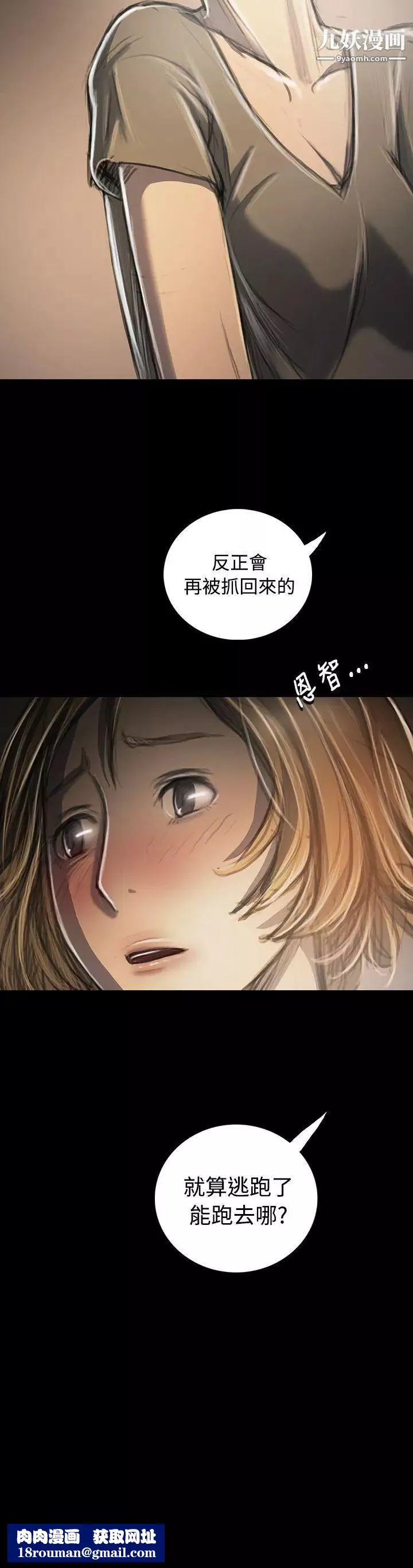姊姊:蓮第34話