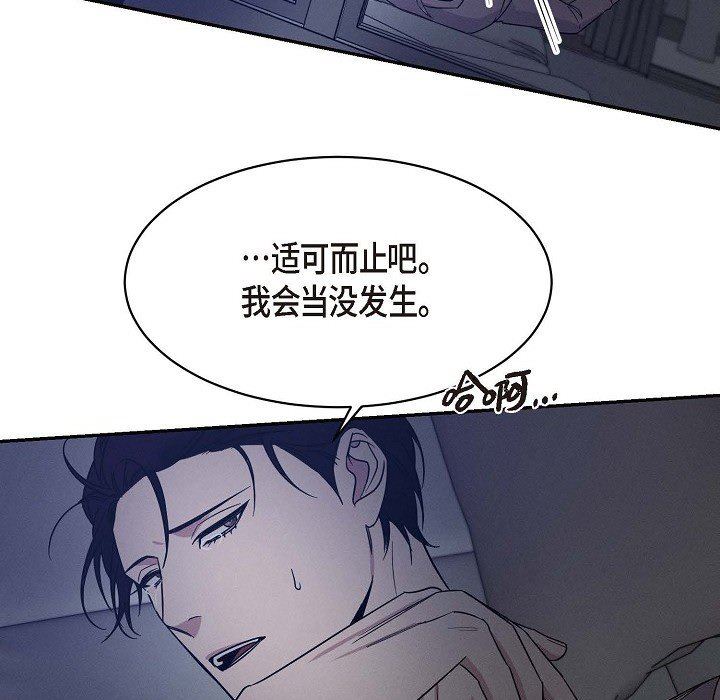 LoseYourTouch第23話