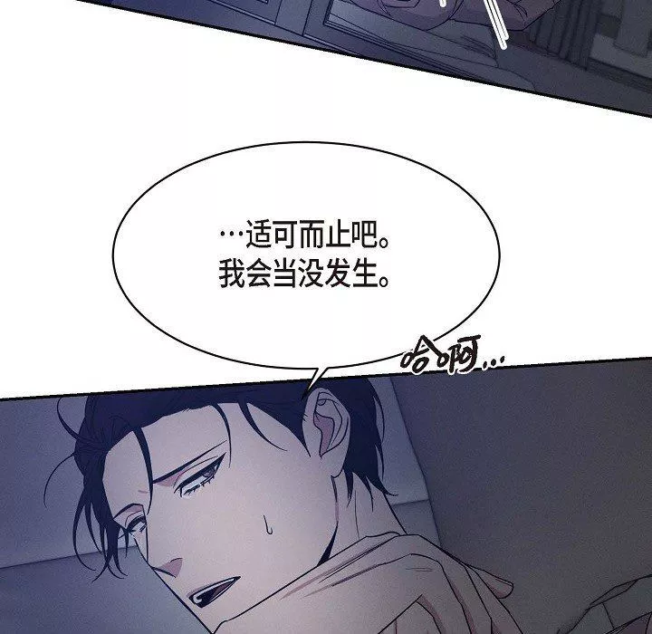 LoseYourTouch第23話