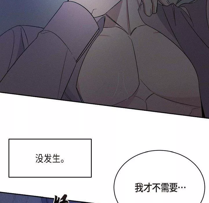 LoseYourTouch-第23话 - 图片 95