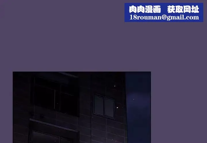 分组换换爱-第94话 - 图片 1