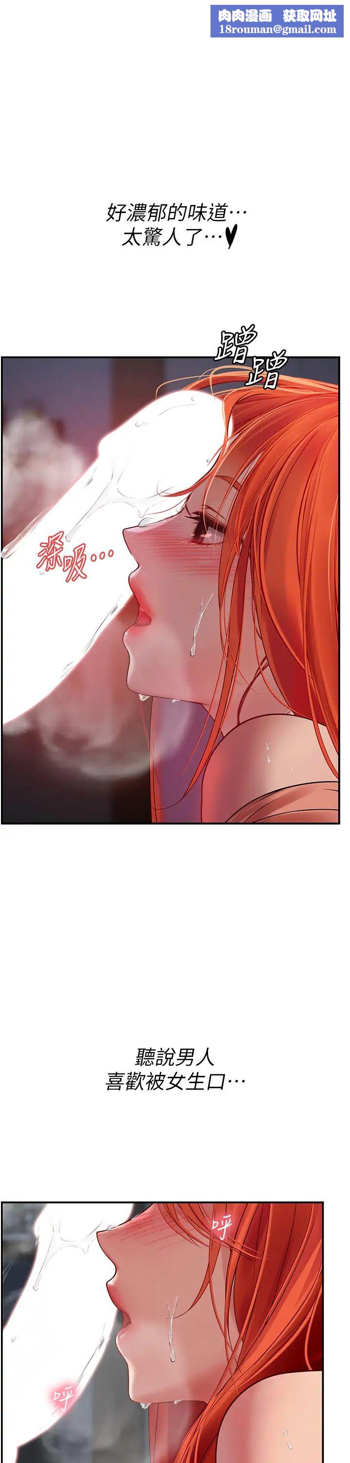 海女實習生第75話-主人的暴力SM調教