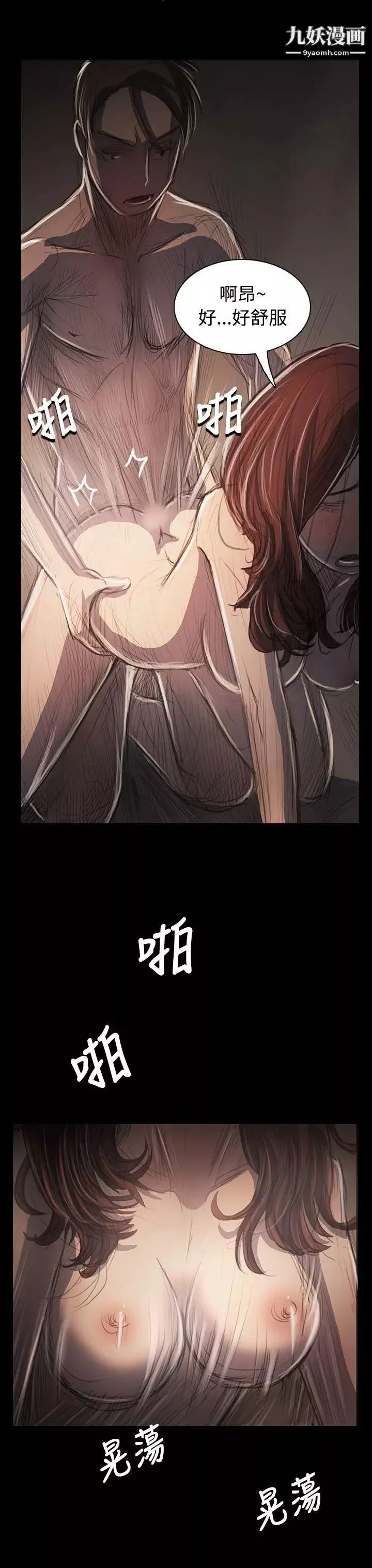 姊姊:莲-第34话 - 图片 26