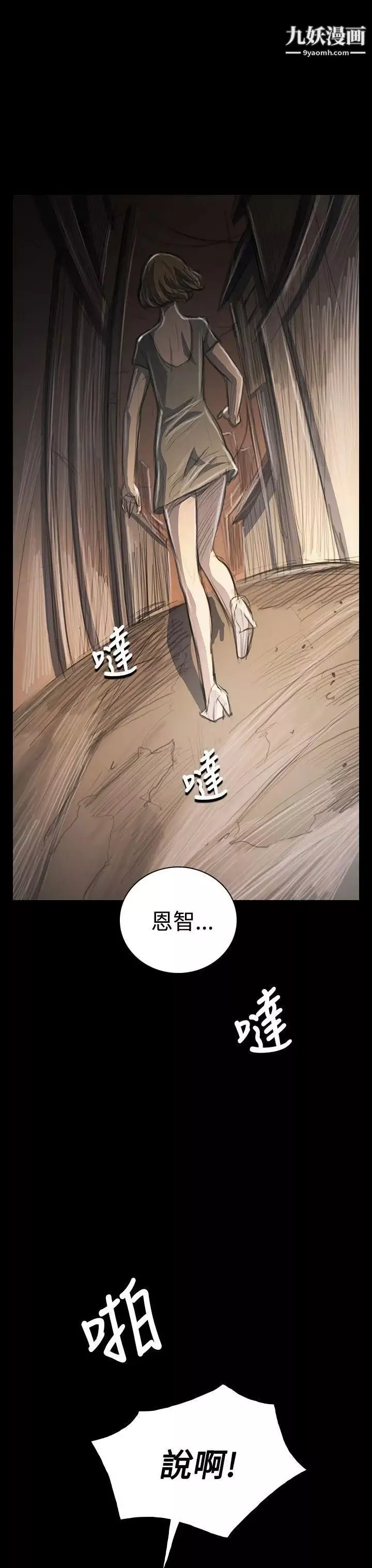 姊姊:蓮第34話