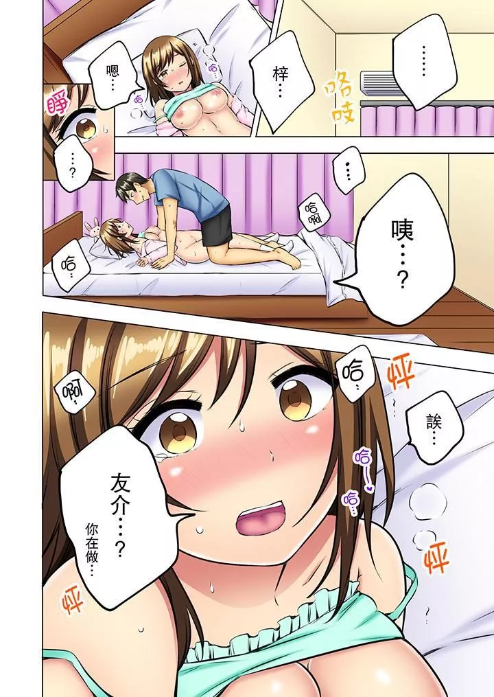汗流浹背的SEX減肥!第10話