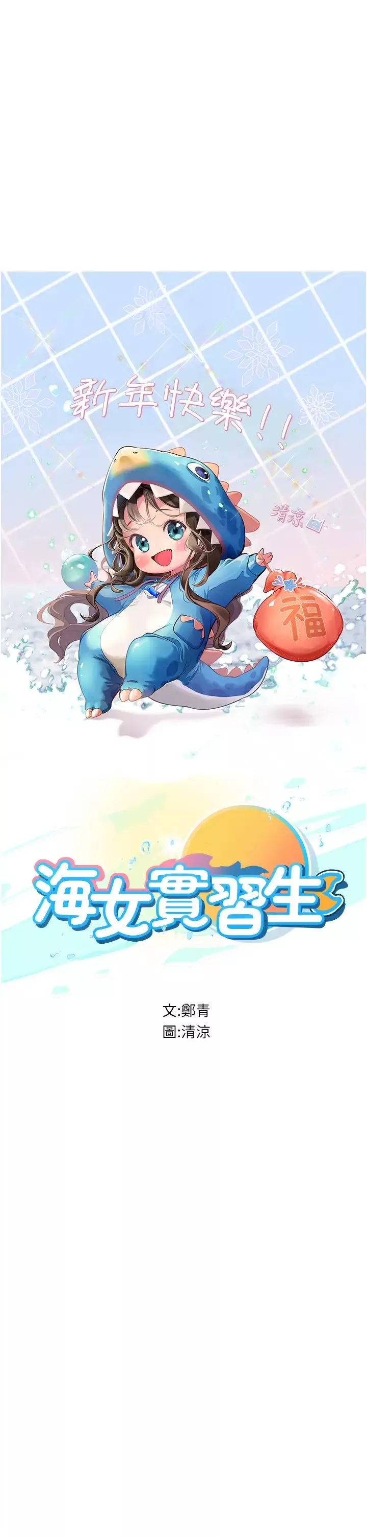 海女實習生第75話-主人的暴力SM調教