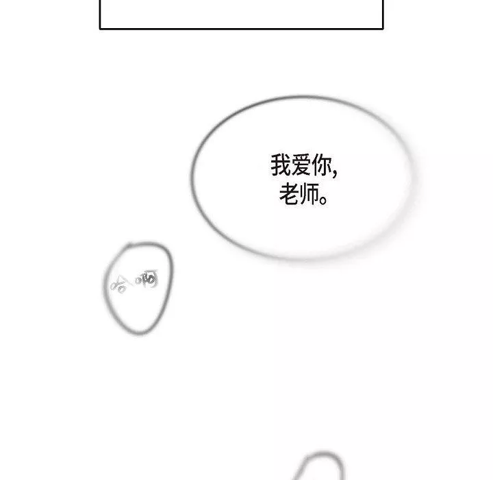 LoseYourTouch-第23话 - 图片 100