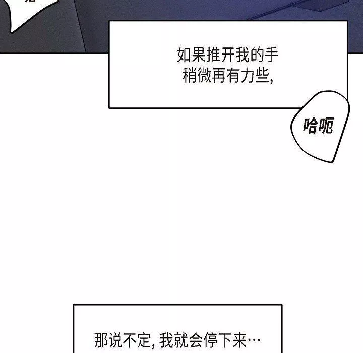 LoseYourTouch-第23话 - 图片 99