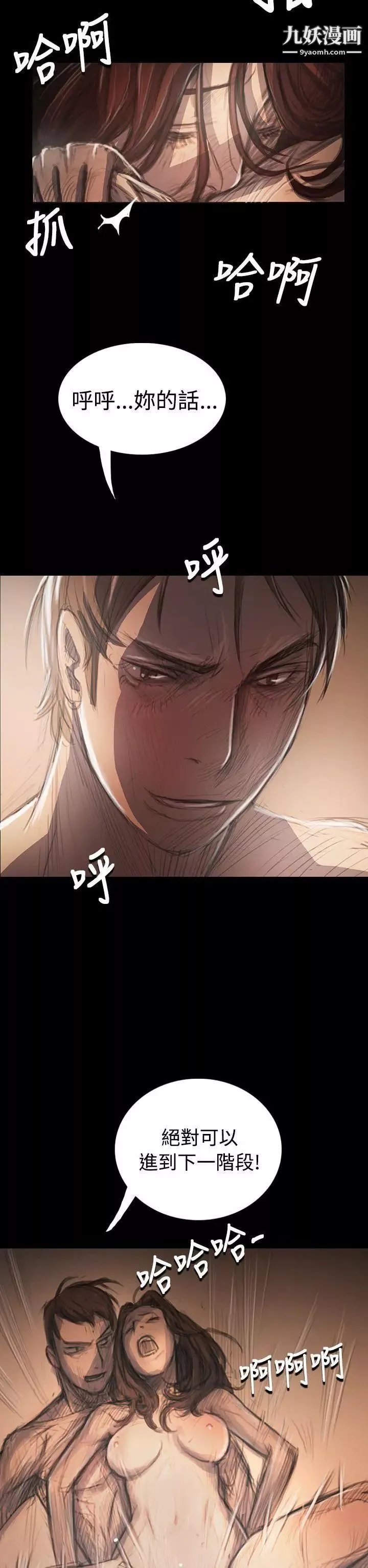 姊姊:蓮第34話