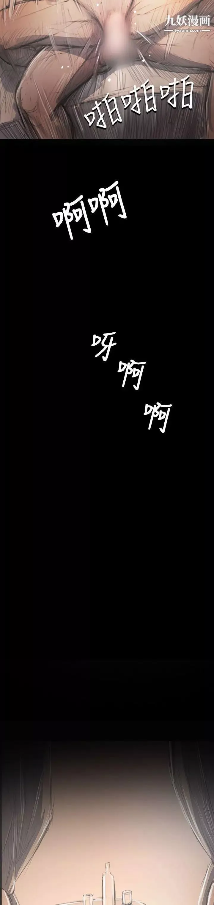 姊姊:蓮第34話