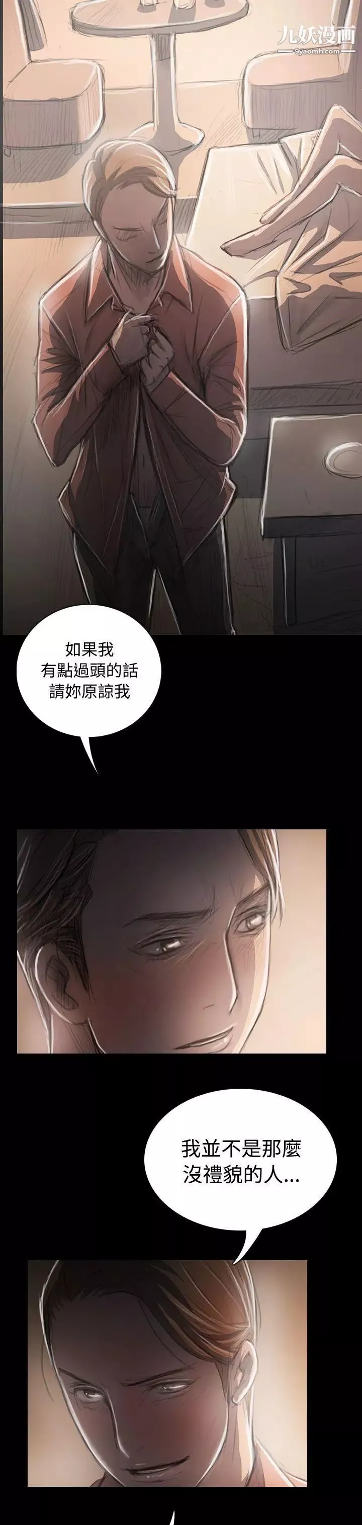 姊姊:蓮第34話