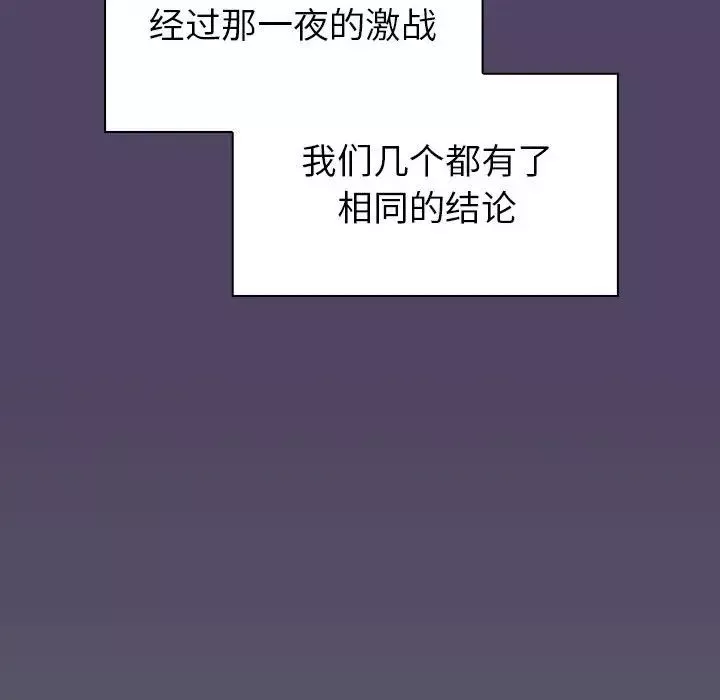 分组换换爱-第94话 - 图片 10