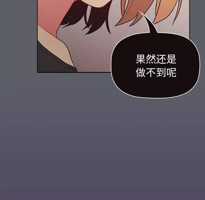 分组换换爱-第94话 - 图片 14