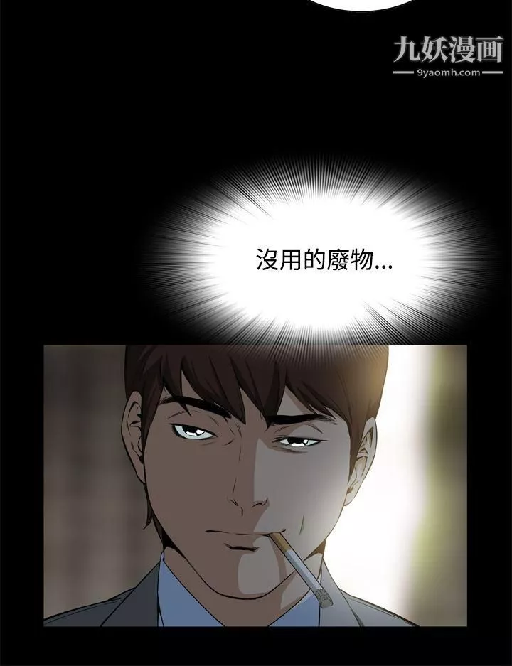 惡夢第2話