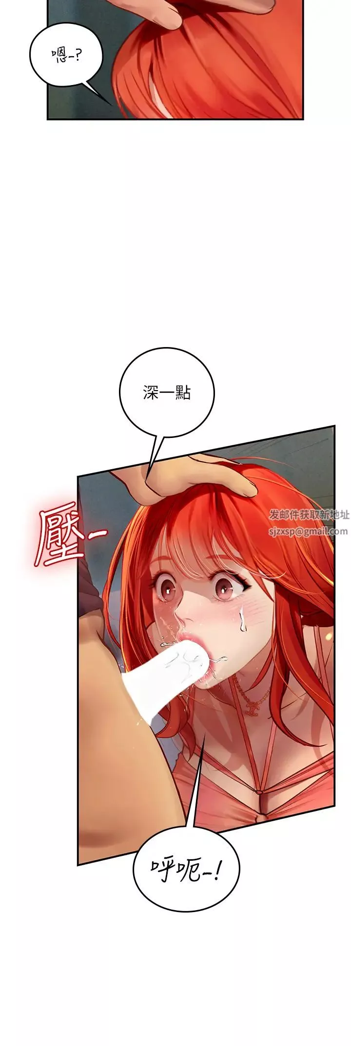 海女实习生-第75话-主人的暴力SM调教 - 图片 11