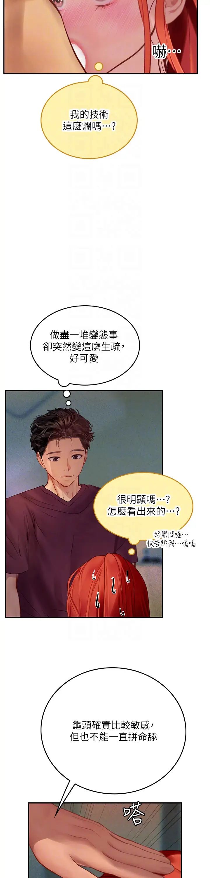 海女實習生第75話-主人的暴力SM調教