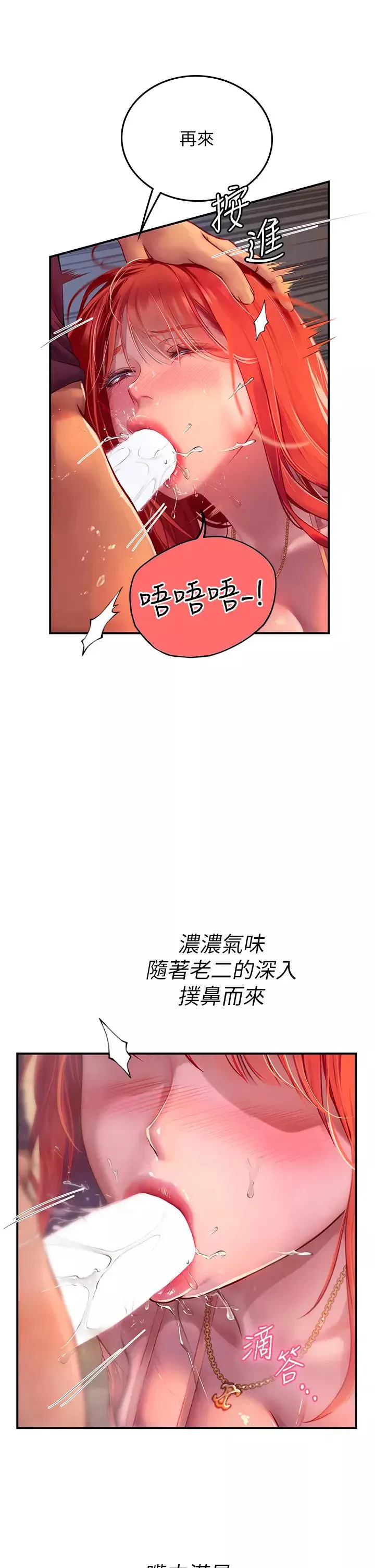 海女實習生第75話-主人的暴力SM調教