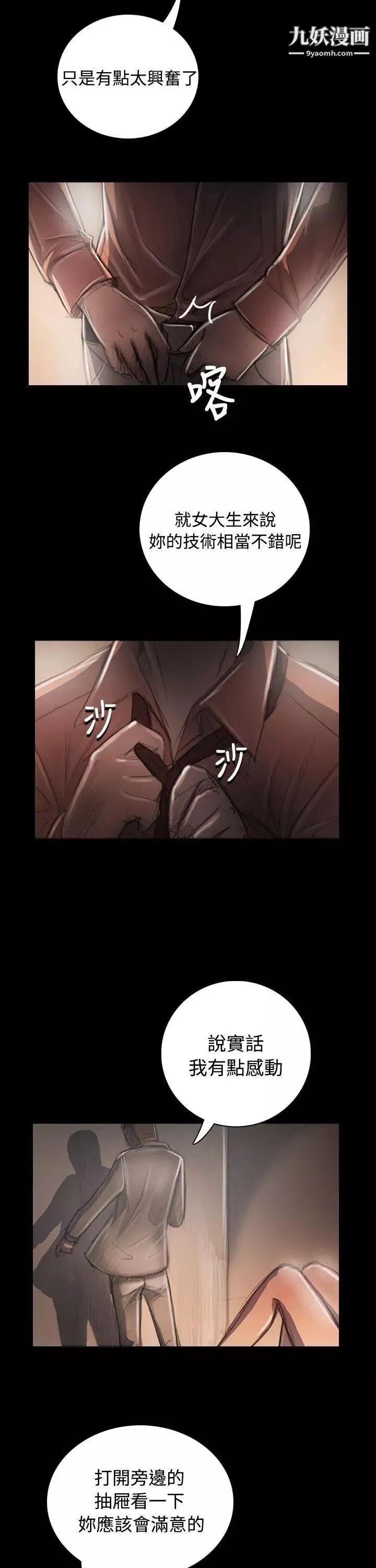 姊姊:莲-第34话 - 图片 33