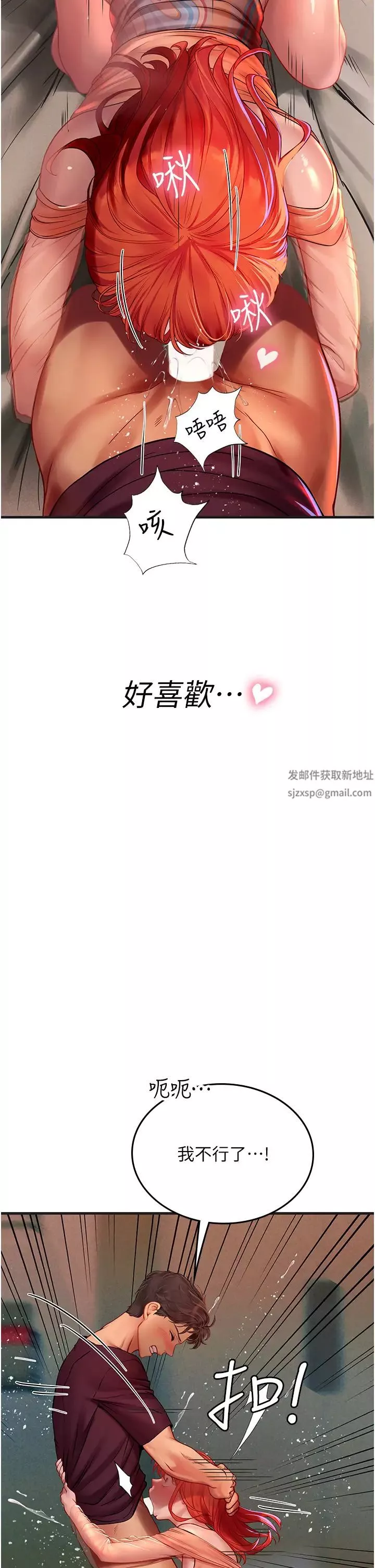 海女實習生第75話-主人的暴力SM調教