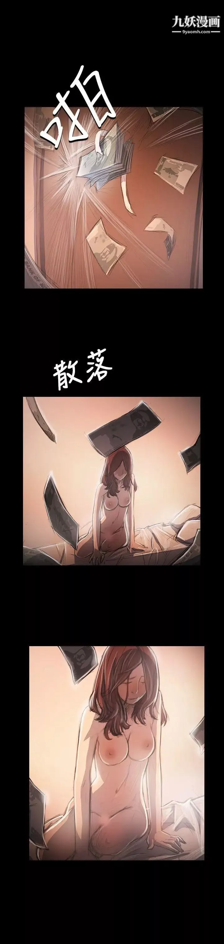姊姊:蓮第34話