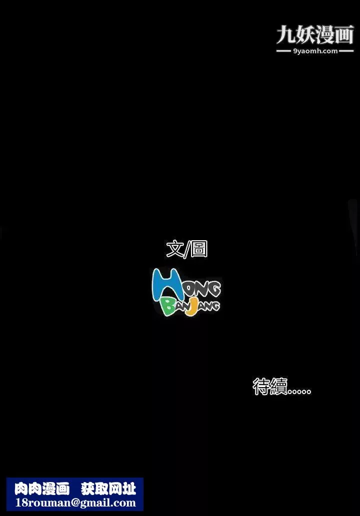 姊姊:莲-第34话 - 图片 40