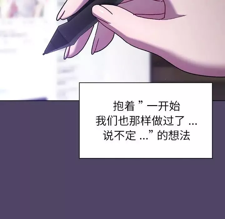 分组换换爱-第94话 - 图片 19