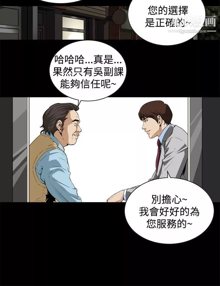 恶梦-第2话 - 图片 33
