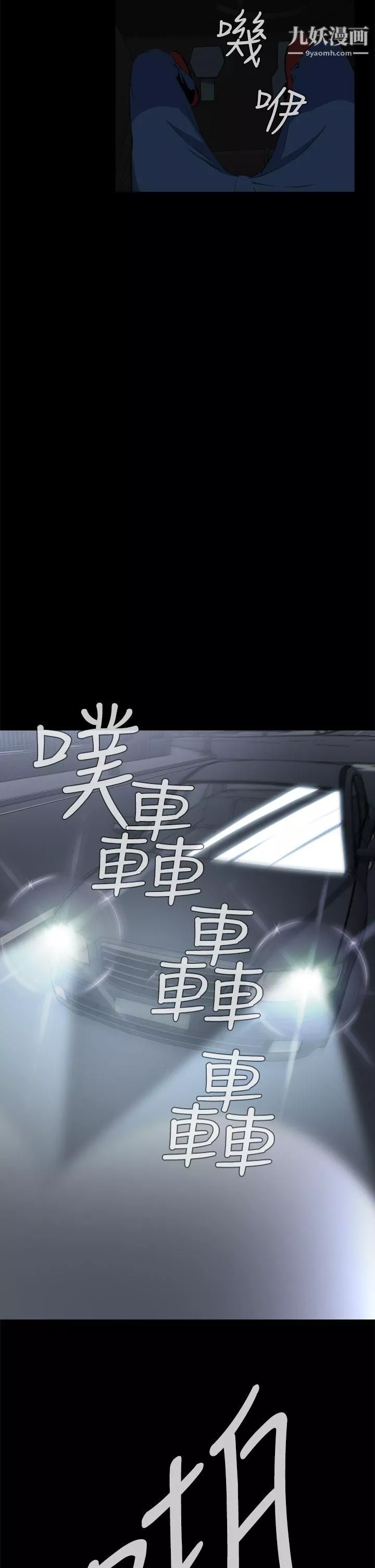 恶梦-第2话 - 图片 35