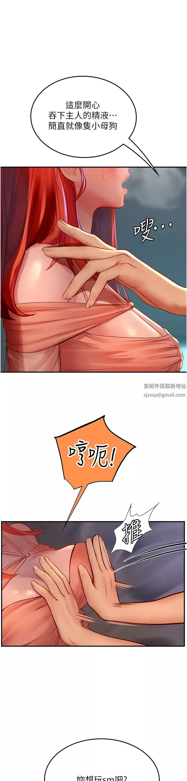 海女實習生第75話-主人的暴力SM調教