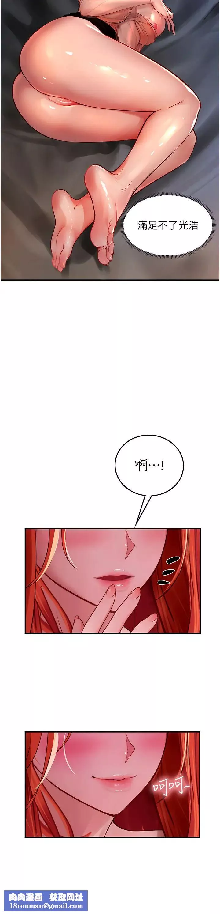 海女实习生-第75话-主人的暴力SM调教 - 图片 23