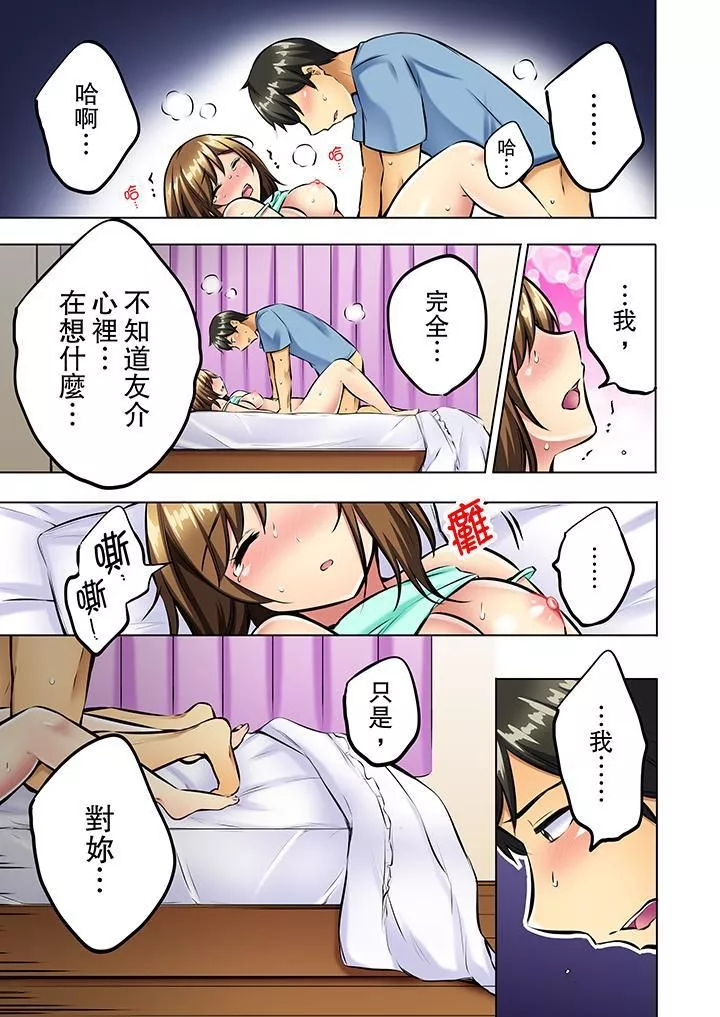 汗流浹背的SEX減肥!第11話
