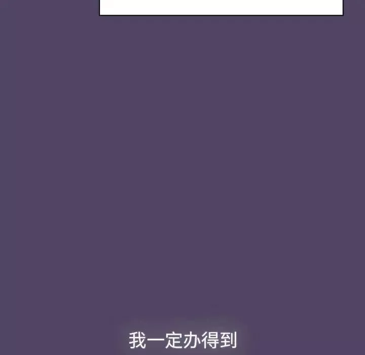 分组换换爱-第94话 - 图片 26