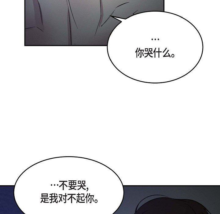 LoseYourTouch第24话