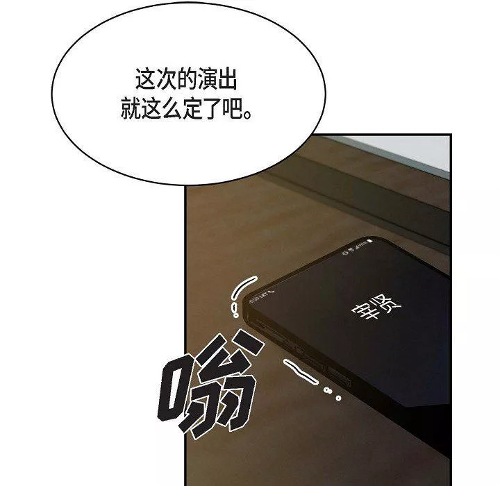 LoseYourTouch-第24话 - 图片 23