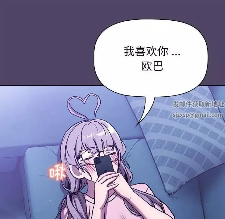 分组换换爱-第94话 - 图片 29