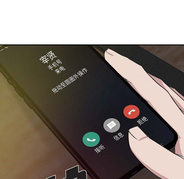 LoseYourTouch第24话