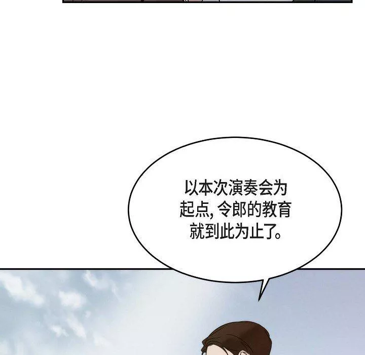LoseYourTouch-第24话 - 图片 29