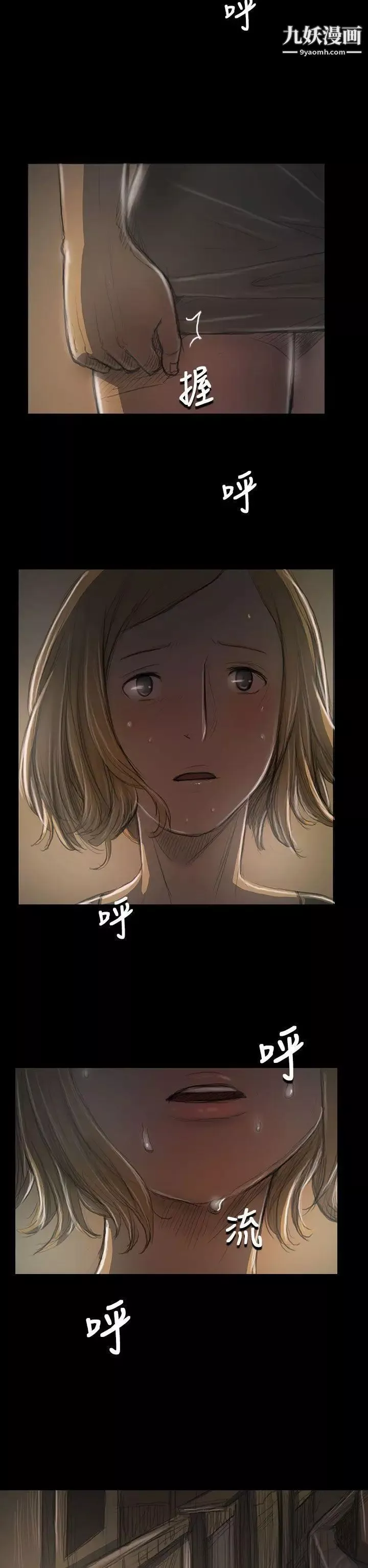 姊姊:莲-第35话 - 图片 9