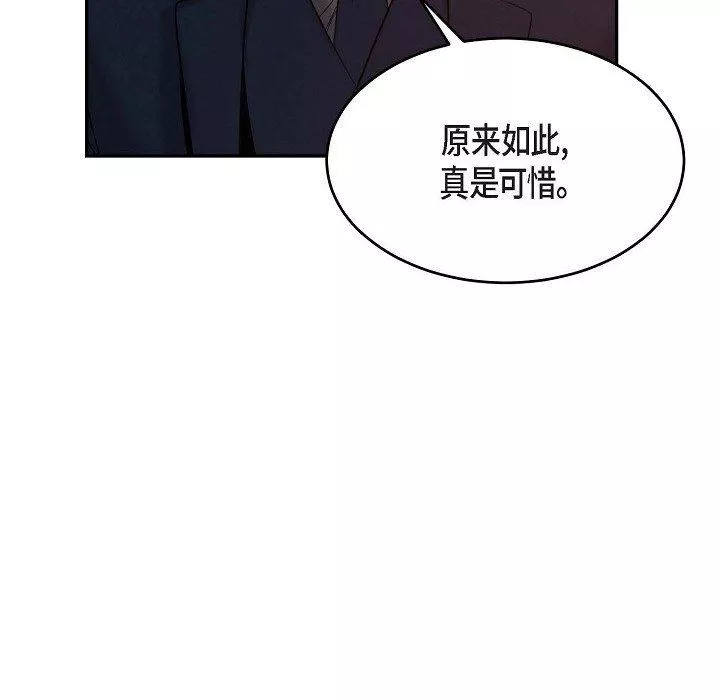 LoseYourTouch第24話