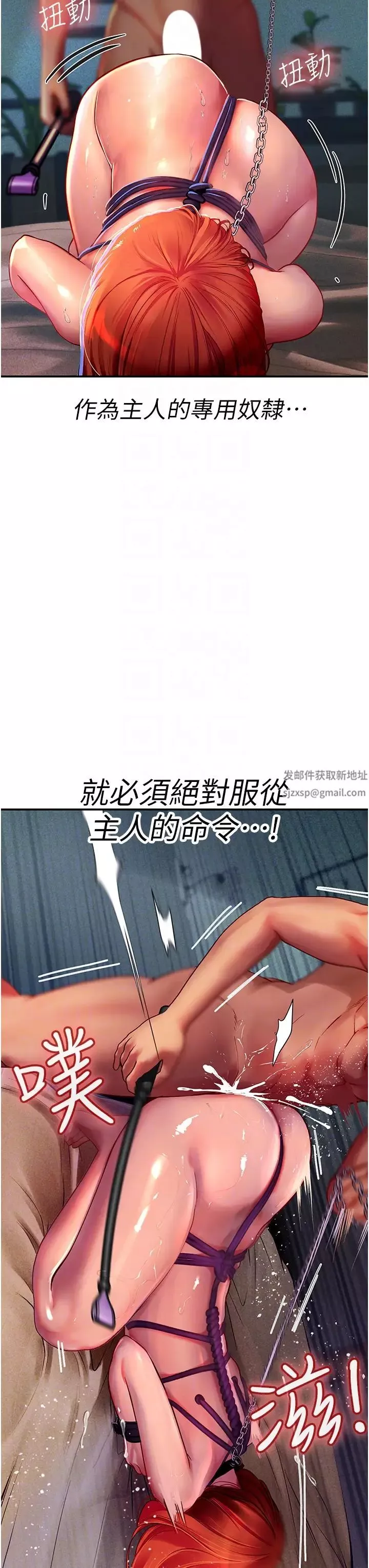 海女實習生第75話-主人的暴力SM調教