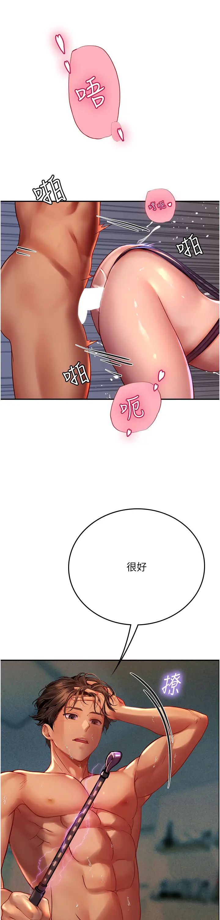 海女實習生第75話-主人的暴力SM調教
