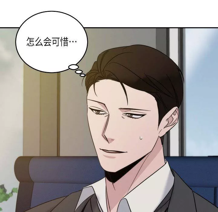 LoseYourTouch第24話